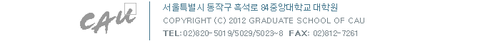 graduate.cau.ac.kr